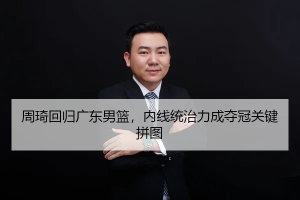 zhou-qi-hui-gui-guang-dong-nan-lan-nei-xian-tong-zhi-li-cheng-duo-guan-guan-jian-pin-tu-2-747.jpg