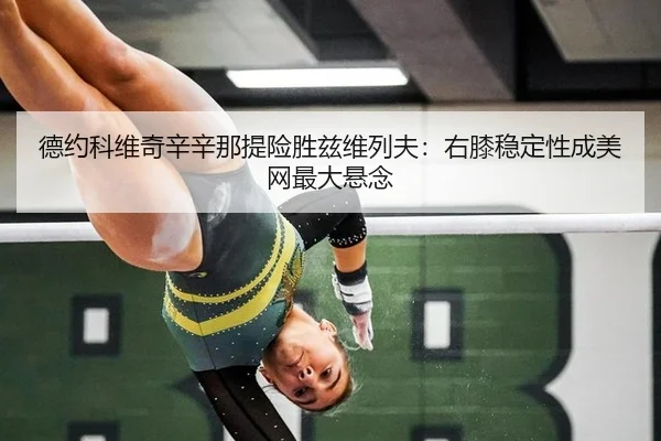 de-yue-ke-wei-qi-xin-xin-na-ti-xian-sheng-zi-wei-lie-fu-you-xi-wen-ding-xing-cheng-mei-wang-zui-da-xuan-nian-2-240.jpg