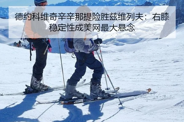 de-yue-ke-wei-qi-xin-xin-na-ti-xian-sheng-zi-wei-lie-fu-you-xi-wen-ding-xing-cheng-mei-wang-zui-da-xuan-nian-3-665.jpg