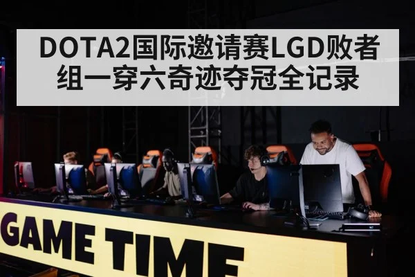 gaming team