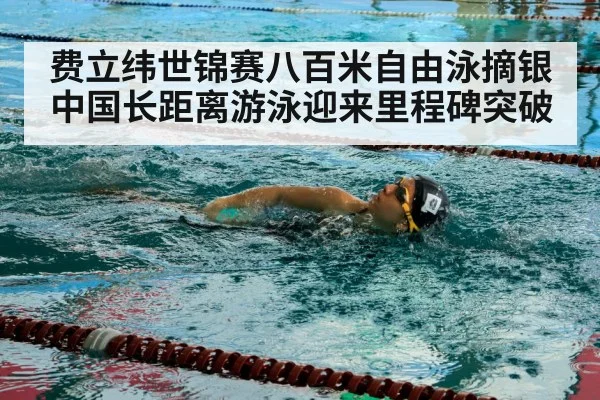 swimmer training pool