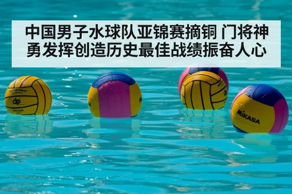 water polo team celebration